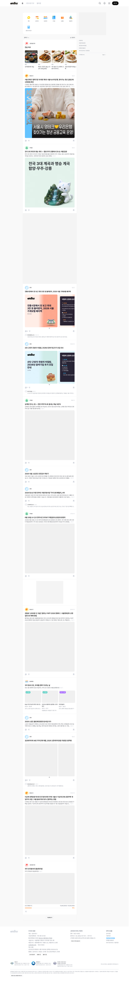 웰로 데스크탑 홈